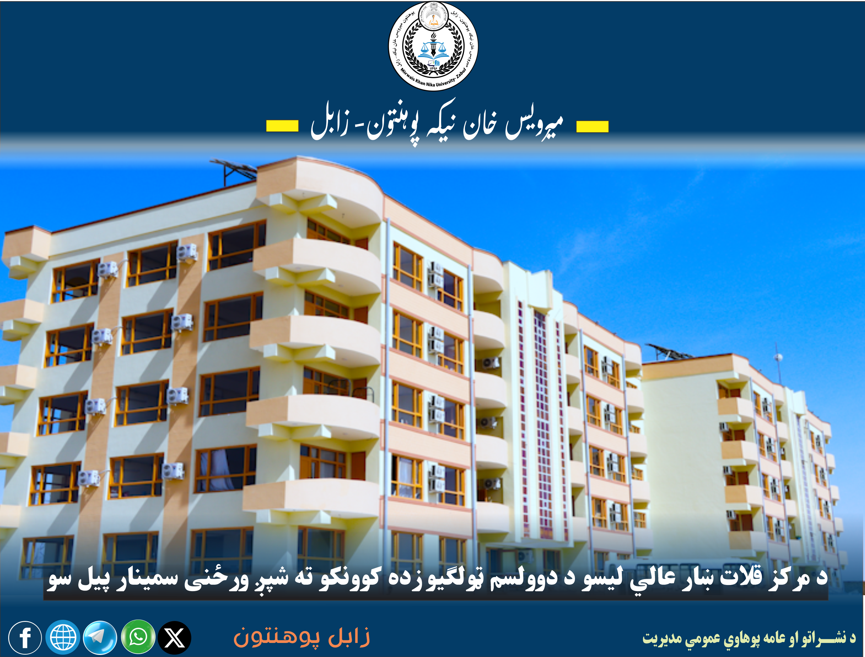 سمينار